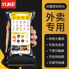 Takeaway boy mobile phone waterproof bag Large sealed TPU waterproof mobile phone case Rechargeable earphone cable waterproof case
