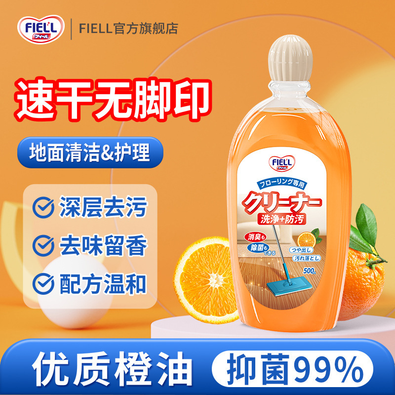 地板清洁剂除菌去污瓷砖大理石木地板护理液商用家用清洁深层去渍|undefined