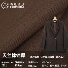 其他混纺面料;交织类;涤纶面料