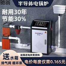 wjk电采暖炉电锅炉家用220V节能智能家用2023款省电王