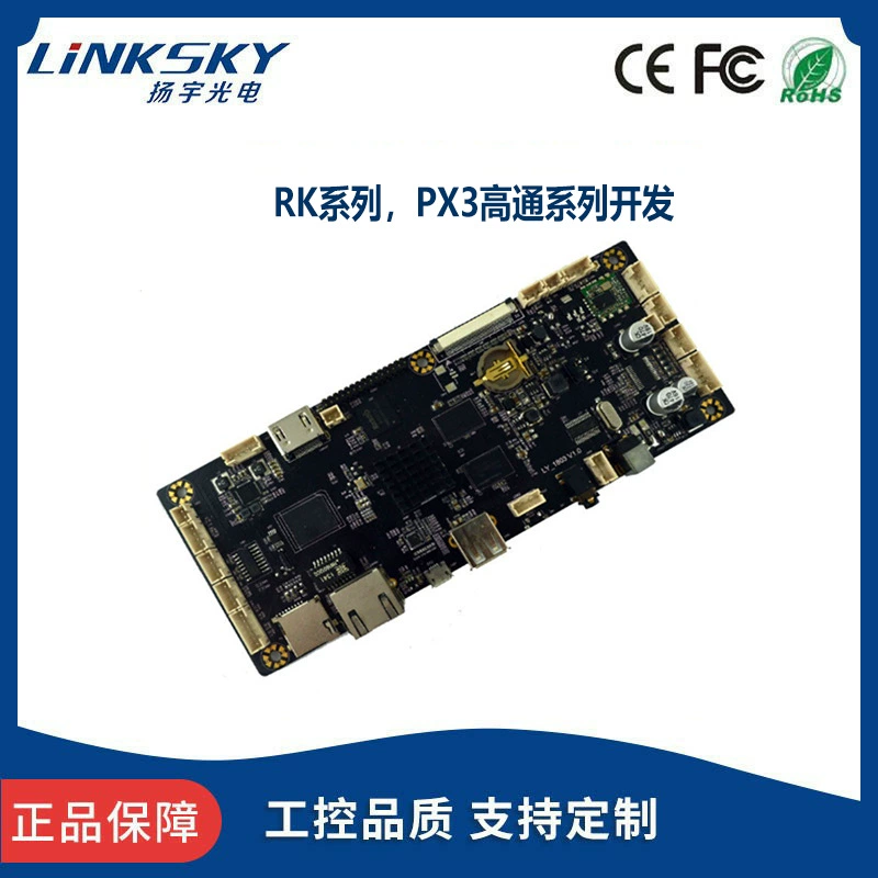 RK серия RK3568, RK3566, RK3399, RK3288, RK3128, PX3 Qualcomm серия разработка