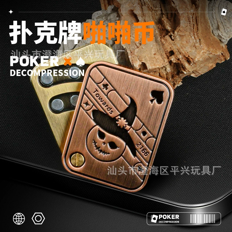 Игрушка, игральные карты, волчок для пальца, антистресс,