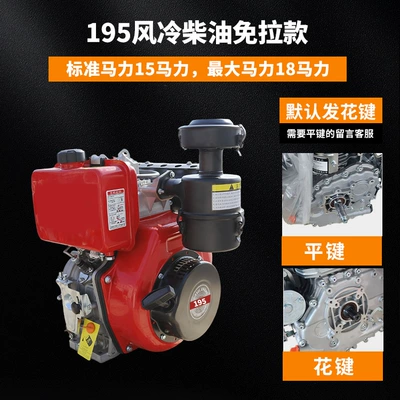 Small Tractor Micro-Tiller Engine Avtomobil mühərrikləri - 195-air-cooled-diesel-pull-start-free-model