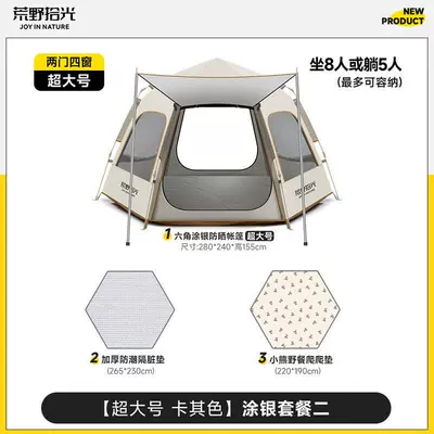Avtomobil dam çadırları – Camping Gear, Fully Automatic, Thickened - 5-8-people-xingmi-white-silver-glue-tent-moisture-proof-mat-picnic-mat-