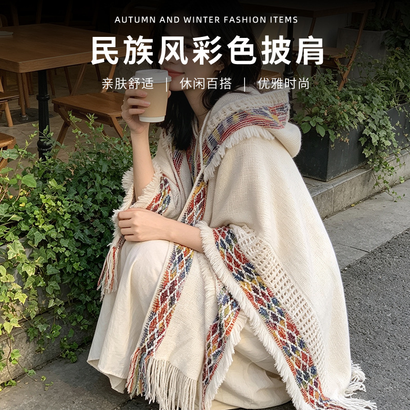 彩虹渐变民族风连帽针织披肩云南旅游度假外搭宽松显瘦防晒开衫女