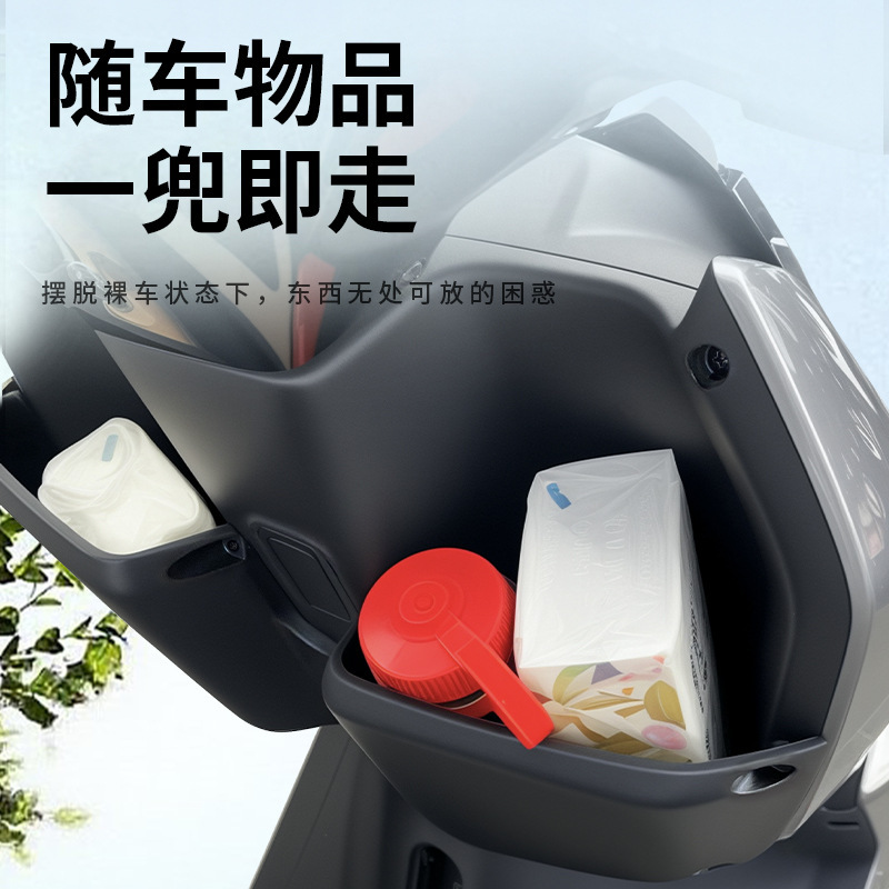 适用于极核电动车AE5i/AE5i pro塑料储物盒AE5前置收纳拓展盒车筐|undefined