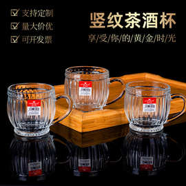 竖纹茶酒杯带把玻璃杯家用杯子水杯牛奶杯带手柄耐高温啤酒杯套装