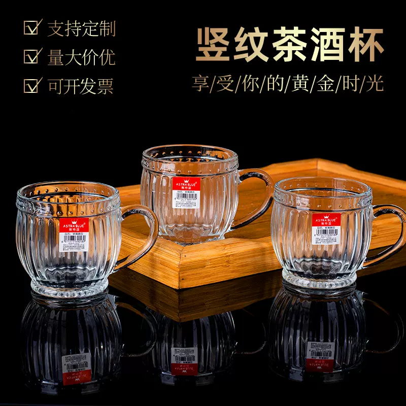 竖纹茶酒杯带把玻璃杯家用杯子水杯牛奶杯带手柄耐高温啤酒杯套装