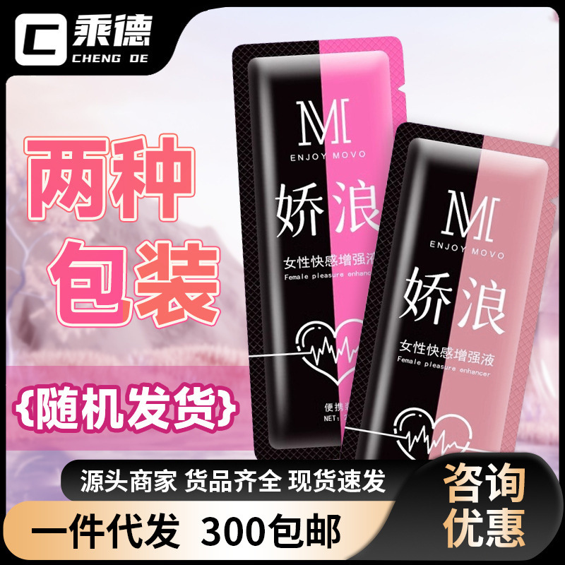 Movo Female Liquid 2ml Delicate and Passionate Portable Orgasm Liquid for Men and Women, Adult Erotic Spray Liquid