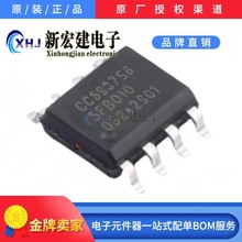 主营CROSSCHIP/成都芯进   CC6937S8-3FB050  电流传感器芯片