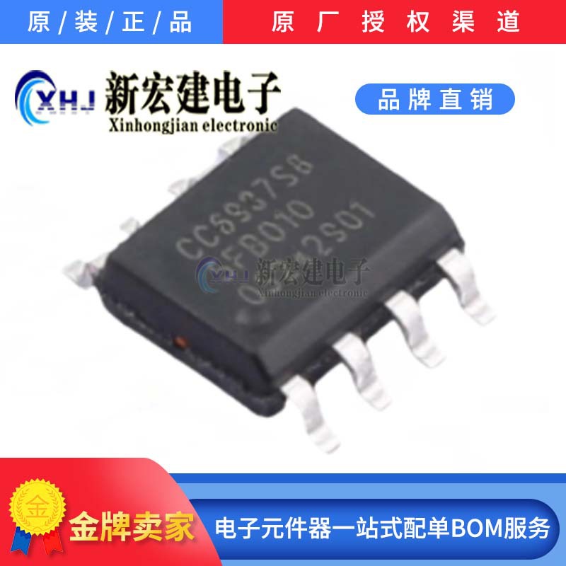主营CROSSCHIP/成都芯进   CC6937S8-3FB050  电流传感器芯片