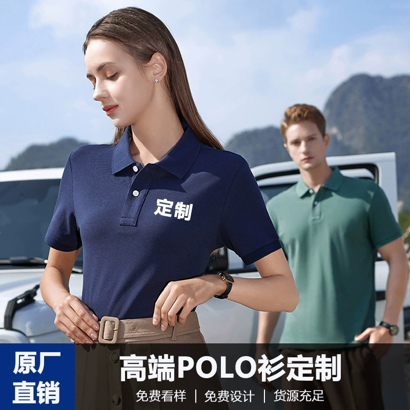 Рубашка-поло из чистого хлопкового пике с лацканами,  с логотипом на заказ,  футболка с вышивкой на заказ, корпоративная рекламная рубашка,  культурная рубашка.