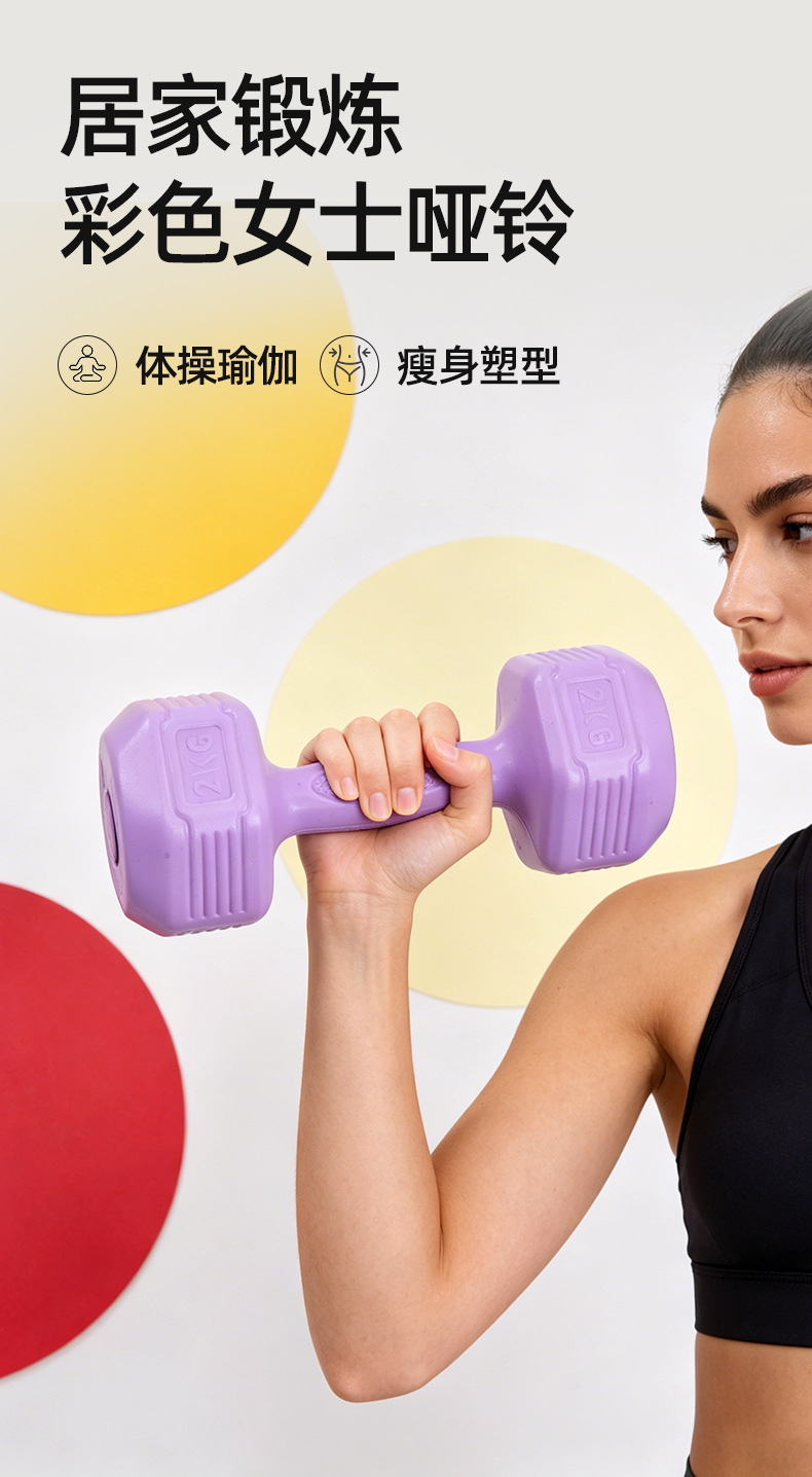 Üretici toptan renkli dambıllar kadınlar için fitness açık hava ev ekipmanları çocuklar ve öğrenciler için hepsi bir arada ev