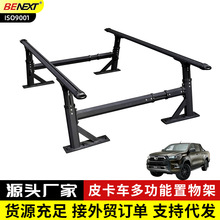 海拉克斯系列Hilux vigo revo SR5 Rocco皮卡车多功能T型置物架