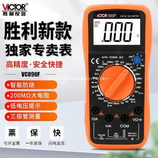 �����x��VC890C+D�f�ñ픵�ָ߾���ȫ�Ԅ����ܷ���늹���9205