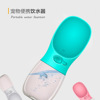 跨境 宠物狗狗饮水器 外出户外喝水喂水瓶 便携式随行杯宠物用品|ru