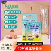 羽绒服湿巾免洗清洗神器去污免水洗擦拭干洗湿清洁纸巾去油渍家用