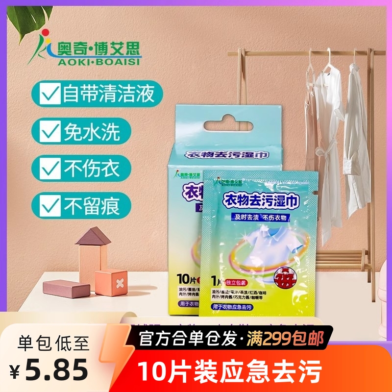 羽绒服湿巾免洗清洗神器去污免水洗擦拭干洗湿清洁纸巾去油渍家用