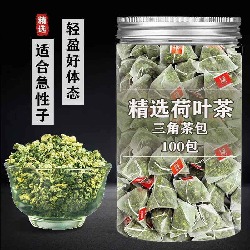 荷叶茶500g天然何叶茶非去/脂材搭冬瓜山楂泡水