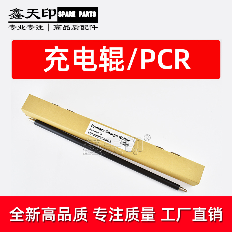 适用理光MC2000 MC2001清洁辊IMC2000 IMC2000A IMC2500 IMC2500A