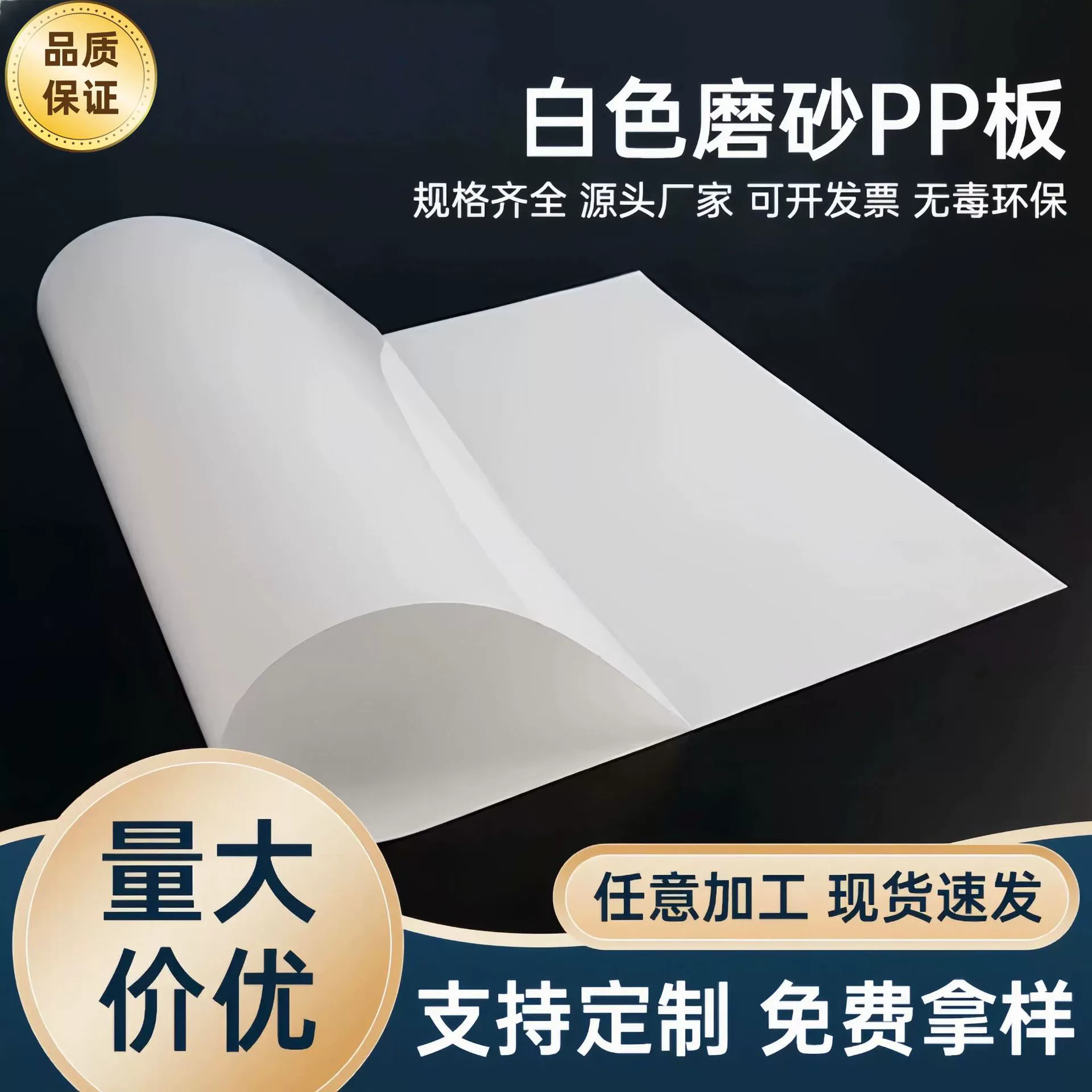 Рулон полупрозрачной матовой зеркальной пластиковой пленки из ПП, пластиковый лист ПП с индивидуальным рисунком, тонкий материал ПЭ, материал высокой прозрачности