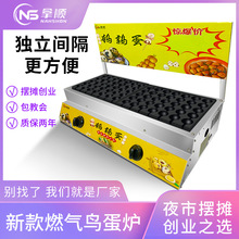 商用燃气电热鹌鹑蛋机鸟蛋机摆摊小吃机烤肠鸟蛋组合机一体机拿顺