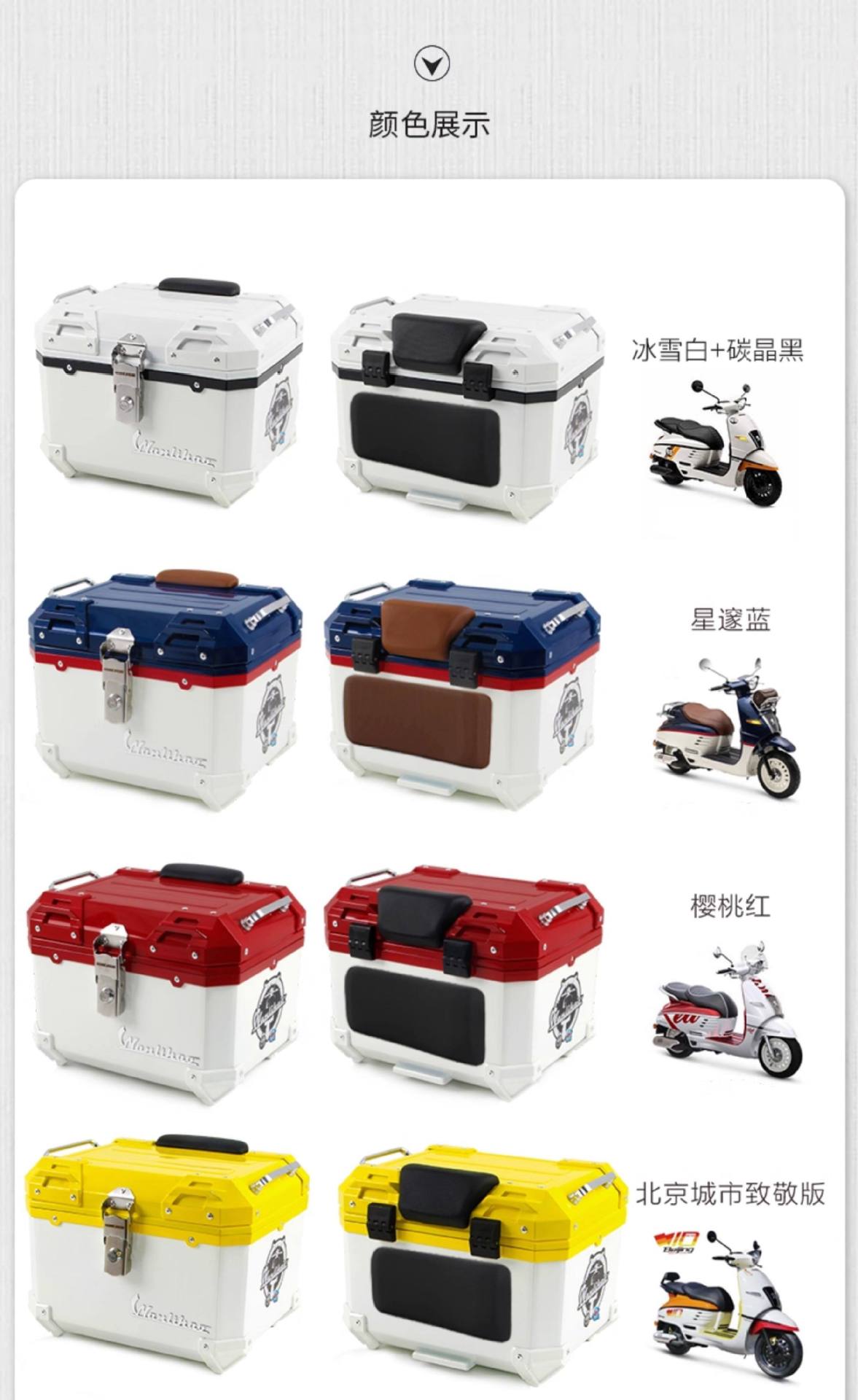 Wanlihao Peugeot Django 150 motorcycle tail box, electric vehicle trunk, universal scooter non-aluminum alloy tail box