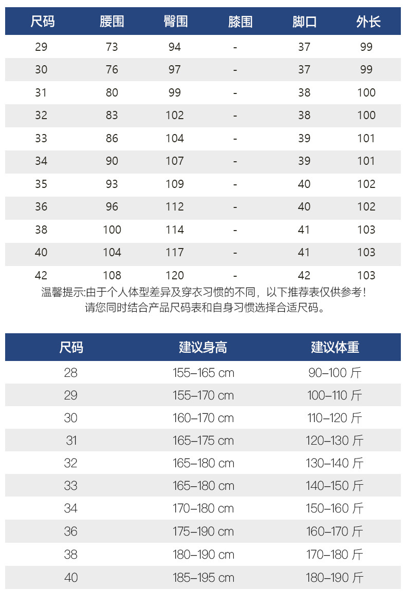 516-尺码表