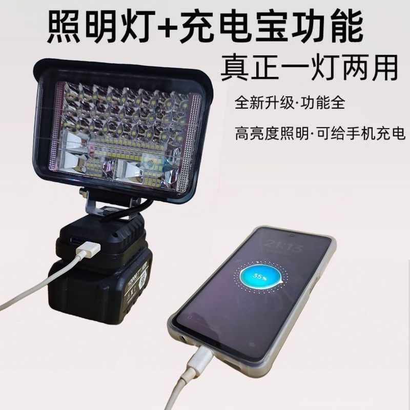 マキタリチウム電池作業灯バッテリー LED 夜釣り緊急修理照明ツールライトサーチライト|undefined