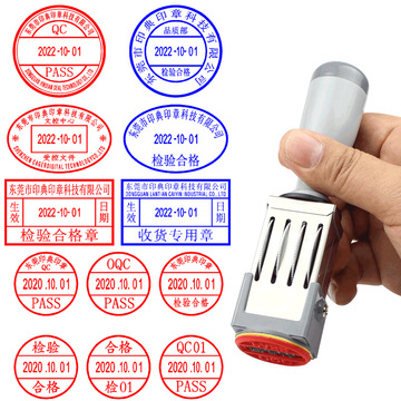 qc印章品质检验合格章pass带可调日期章产品出厂合格证印章质量章-阿里巴巴