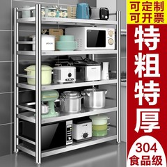 304ステンレスキッチン棚床置き多機能電子レンジ収納棚鍋棚キャビネット収納棚