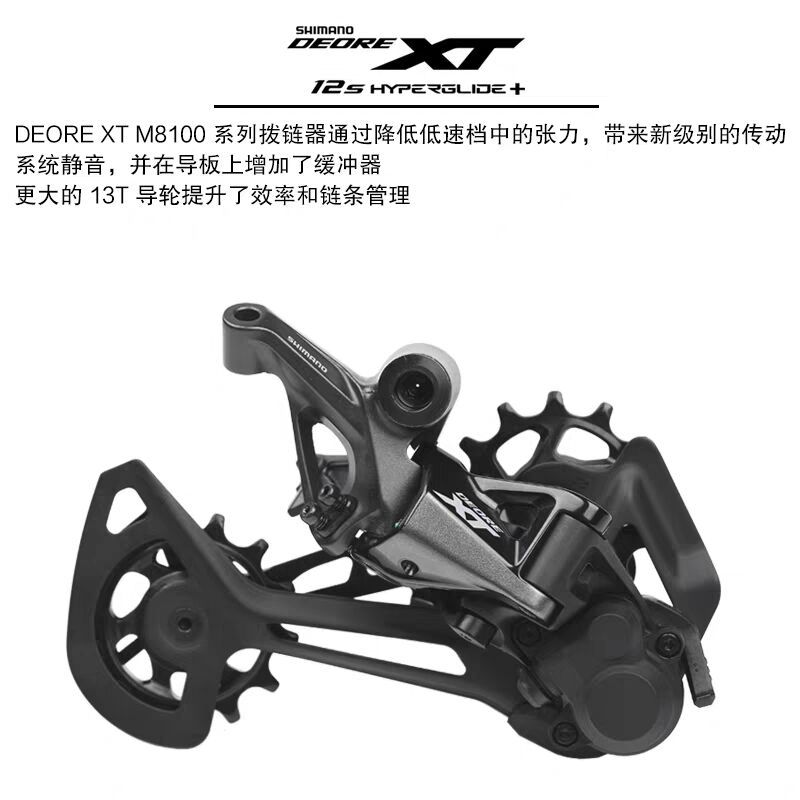SHIMANO M6100 M7100 M7120 M8120 M8100 Transmisión trasera de 12 velocidades para bicicleta de montaña