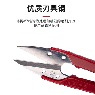 1551 Plastic Handle Yarn Scissors Cross Stitch Clothing Thread Scissors Tailor U-Shaped Scissors Large Wholesale Sewing Scissors