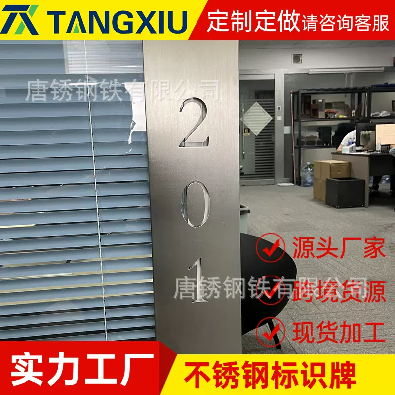 304不锈钢标识牌户外导向牌 厂家现货定制加工钢板镜面拉丝喷漆