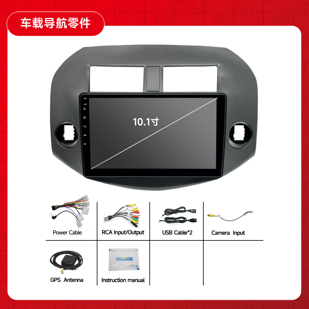 Adecuado para la navegación de pantalla grande Android del antiguo RAV4, navegador RAV4 08-12, navegación RAV4, navegación para automóvil de alta definición