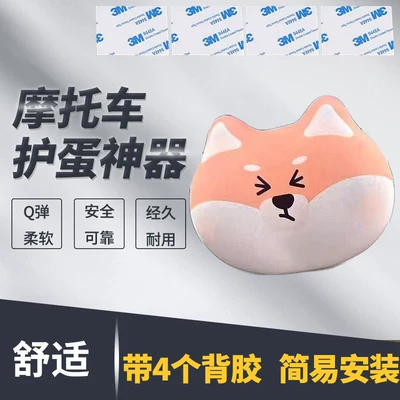 Doll-Style Cushioning Protection Pad, Motorcycle cushion