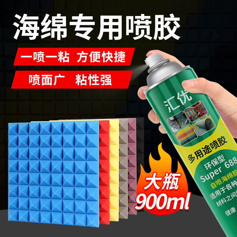 海绵自喷胶隔音棉吸音绵保温材料沙发床垫喷胶胶水床垫材料