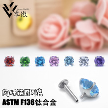 内螺旋钛合金圆底爪镶5A锆石耳钉养耳洞穿刺碗底F136钛唇钉耳骨钉