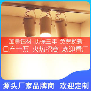 Factory direct supply track lights all aluminum 7 watts 12 watts 18 watts LED track spotlights for clothing shopping malls