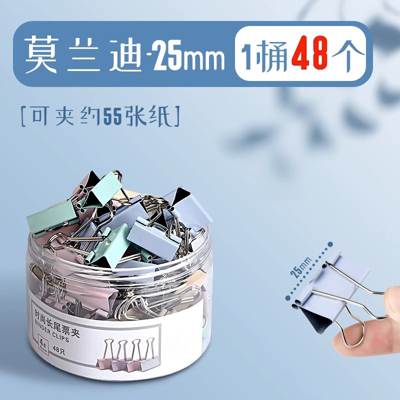 모란디 컬러 25mm 배럴 48개
