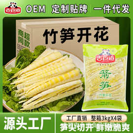 吉食道3kg竹笋开花高山新笋火锅竹笋串串食材清水竹笋大规格商用