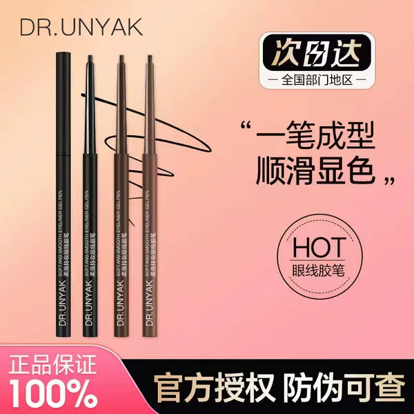 Elegant soft waterproof color holding makeup eyeliner glue pen smooth non-blooming natural extremely fine lying silkworm eyeliner glue pen