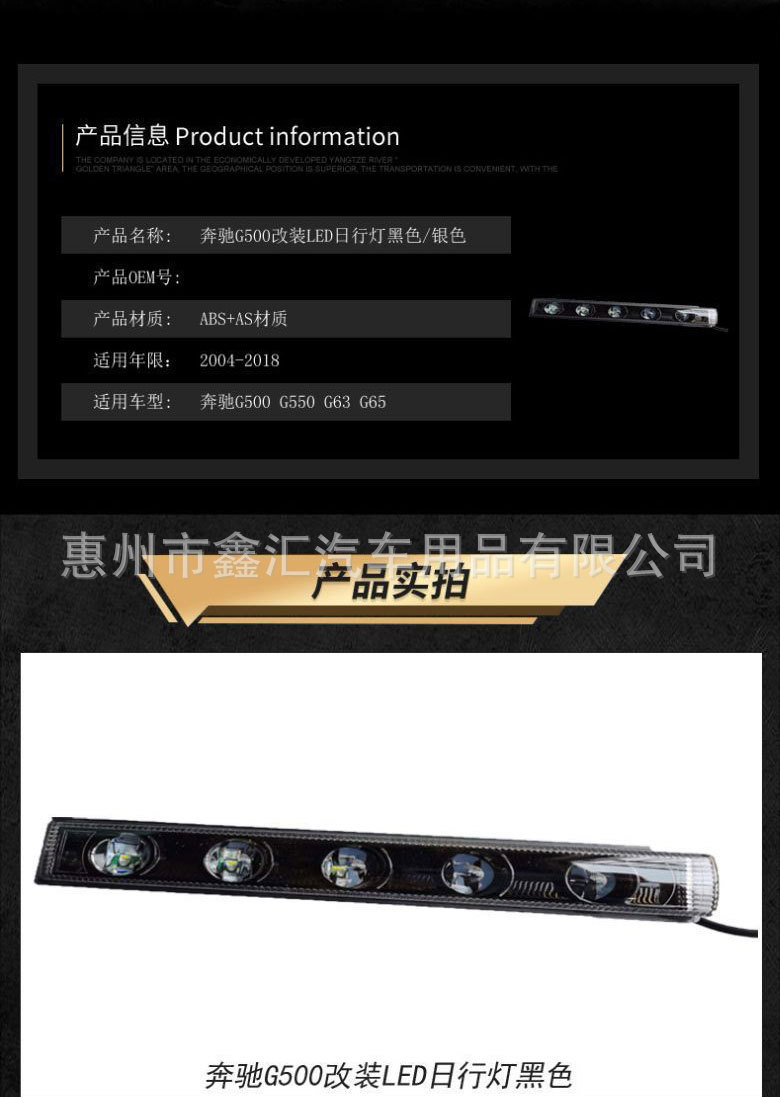 Suitable for W463 Mercedes-Benz Large G-Class G500G63G350G55 Modified Blackened Daytime Running Lights Headlight Frame Led Driving Lights