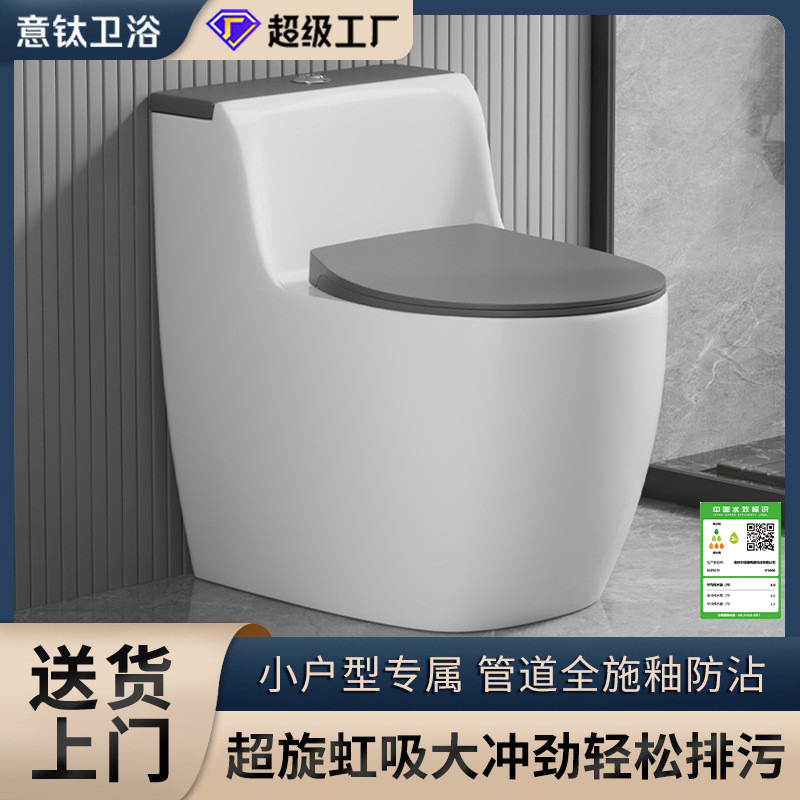 小户型虹吸式马桶防堵大口径潮州马桶家用酒店公寓静音防臭坐便器|undefined