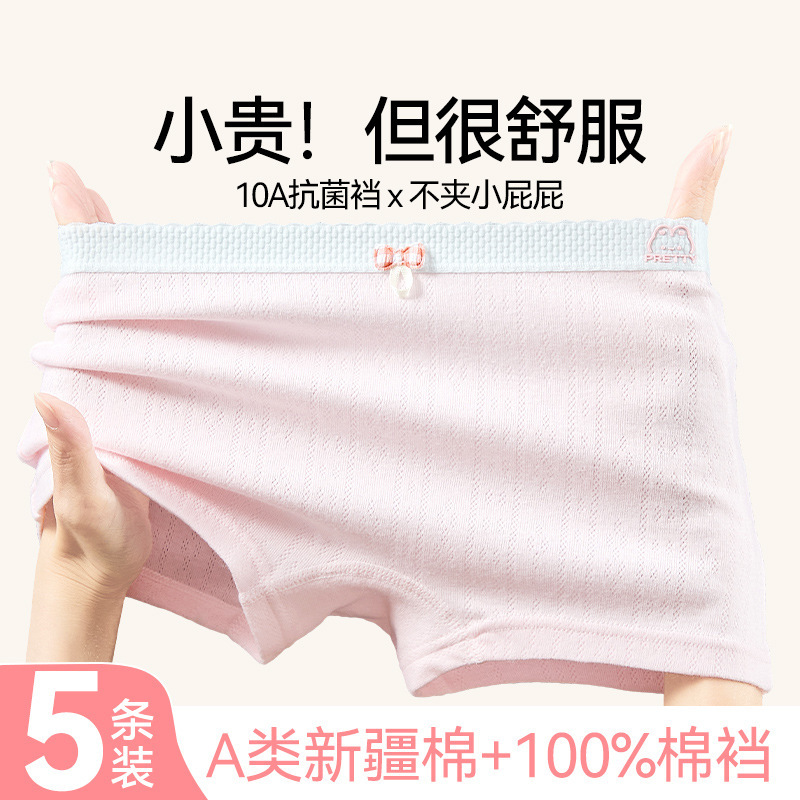 Children's underwear for girls, pure cotton, Class A cotton, full cotton crotch, for girls aged 10-15, non-binding boxer shorts Children's underwear for girls, pure cotton, Class A cotton, full cotton crotch, for girls aged 10-15, non-binding boxer shorts