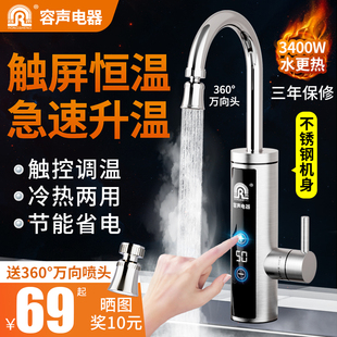 Electric faucet fast heating instant heating kitchen fast heating household electric water heater frequency conversion constant temperature