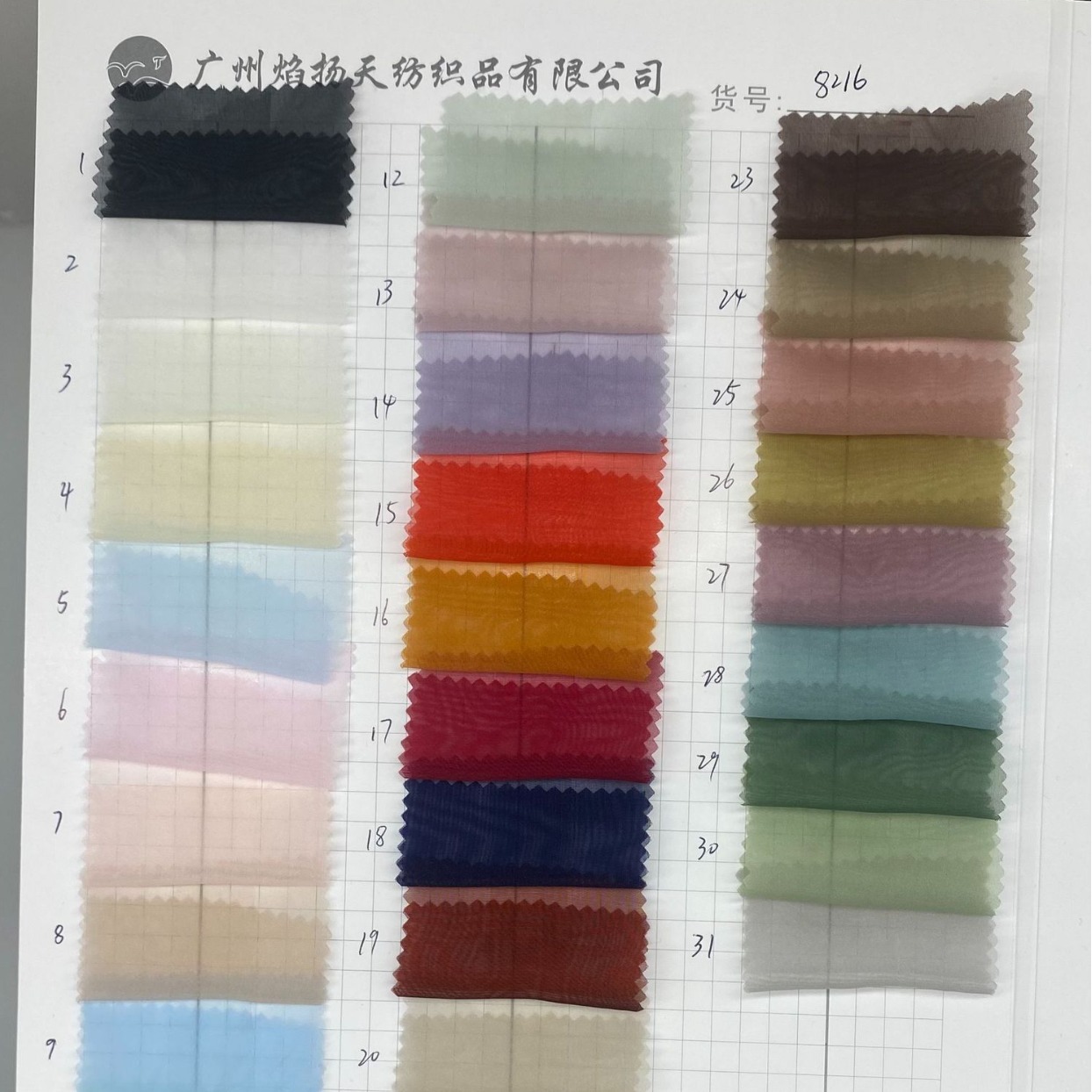 暮云纱  雪纺婚纱 汉服面料 焰扬天货号8216