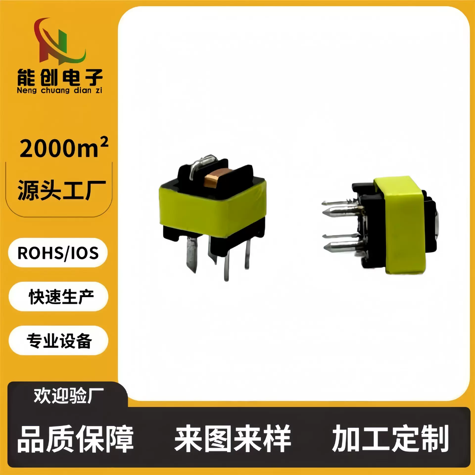 插件EE8.3电流互感器锂电池充电器智能传感器10A大电流电源