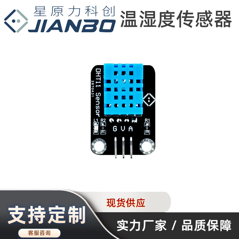 DHT11 temperature and humidity sensor Aosong original DHT11 temperature and humidity sensor module temperature sensor