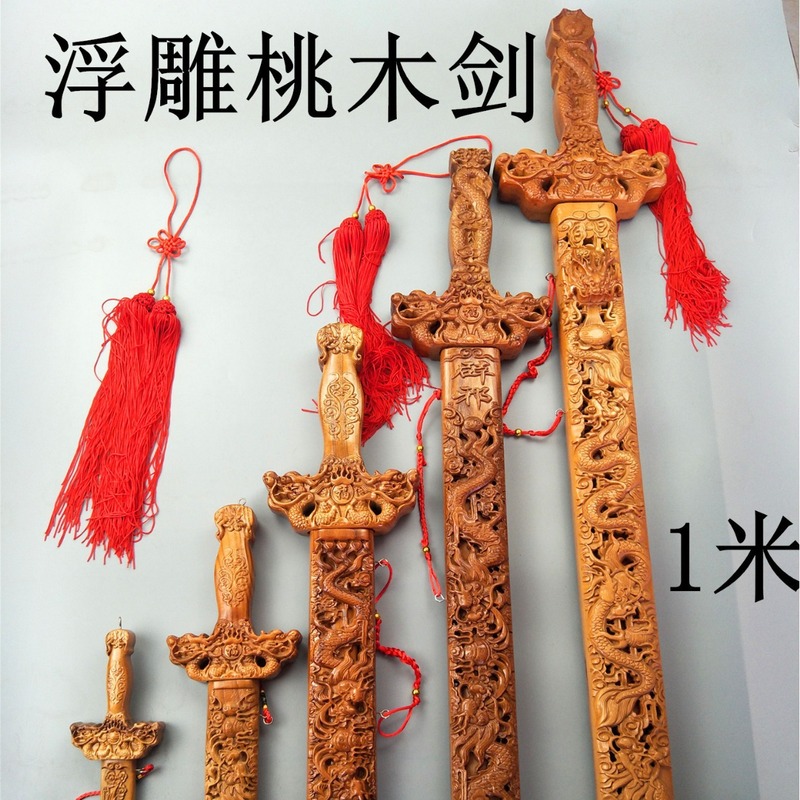 肥城桃木剣桃木斧桃木剣ストラップ彫刻宝剣朱砂宝剣七星メーカー直供|undefined